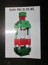 5000KN橡膠注壓機(jī)